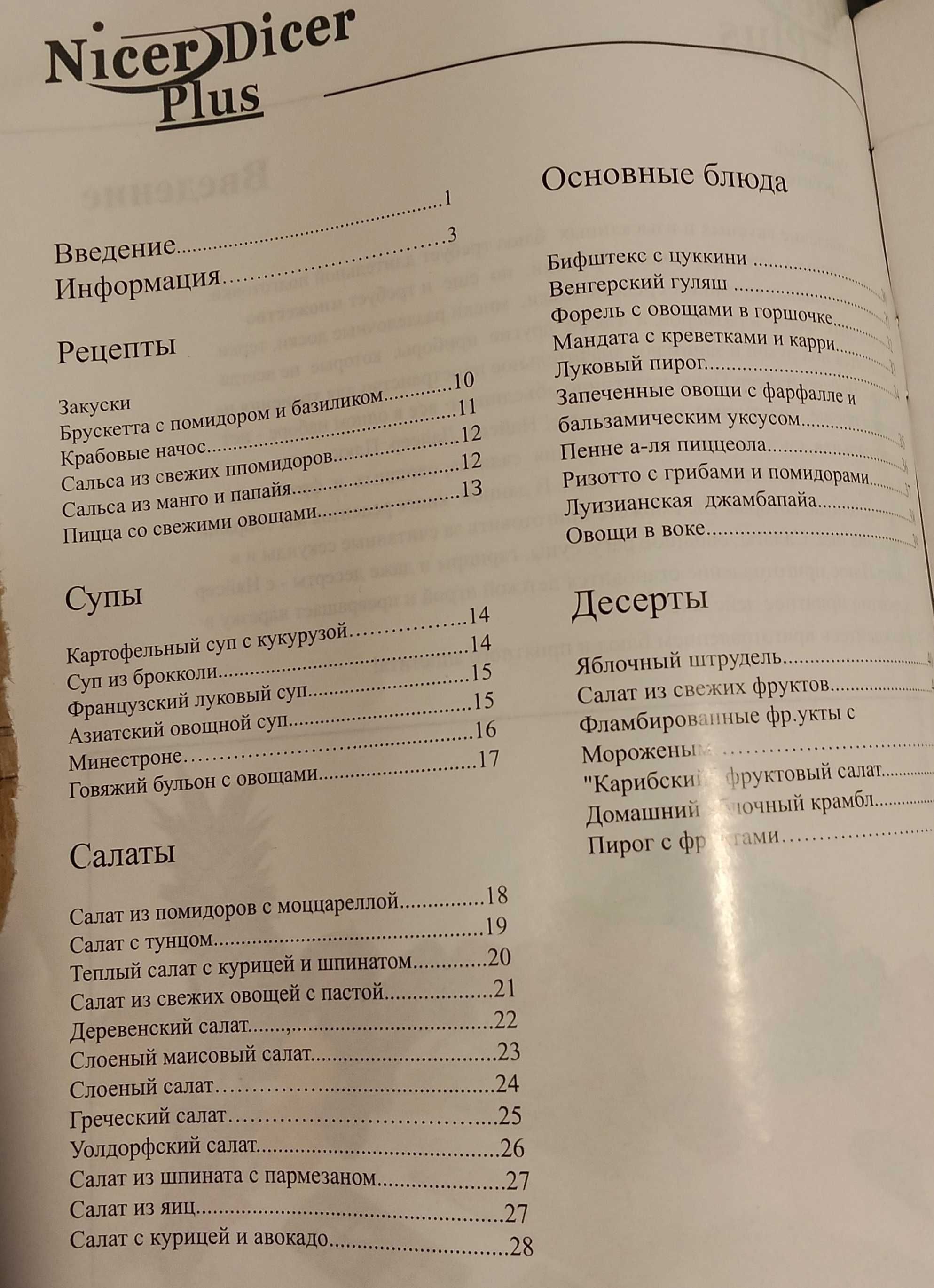 Режущие пластины для нарезки различной формы
