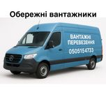 Грузоперевозки, Грузчики