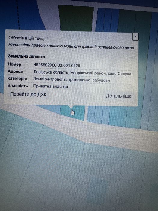 Прожаж землі Солуки (напрямок Яворова ),поруч Львів