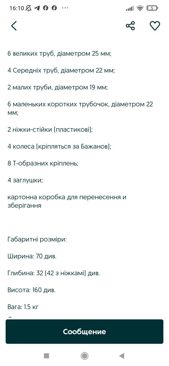 Стійка для одягу,стойка для одежды