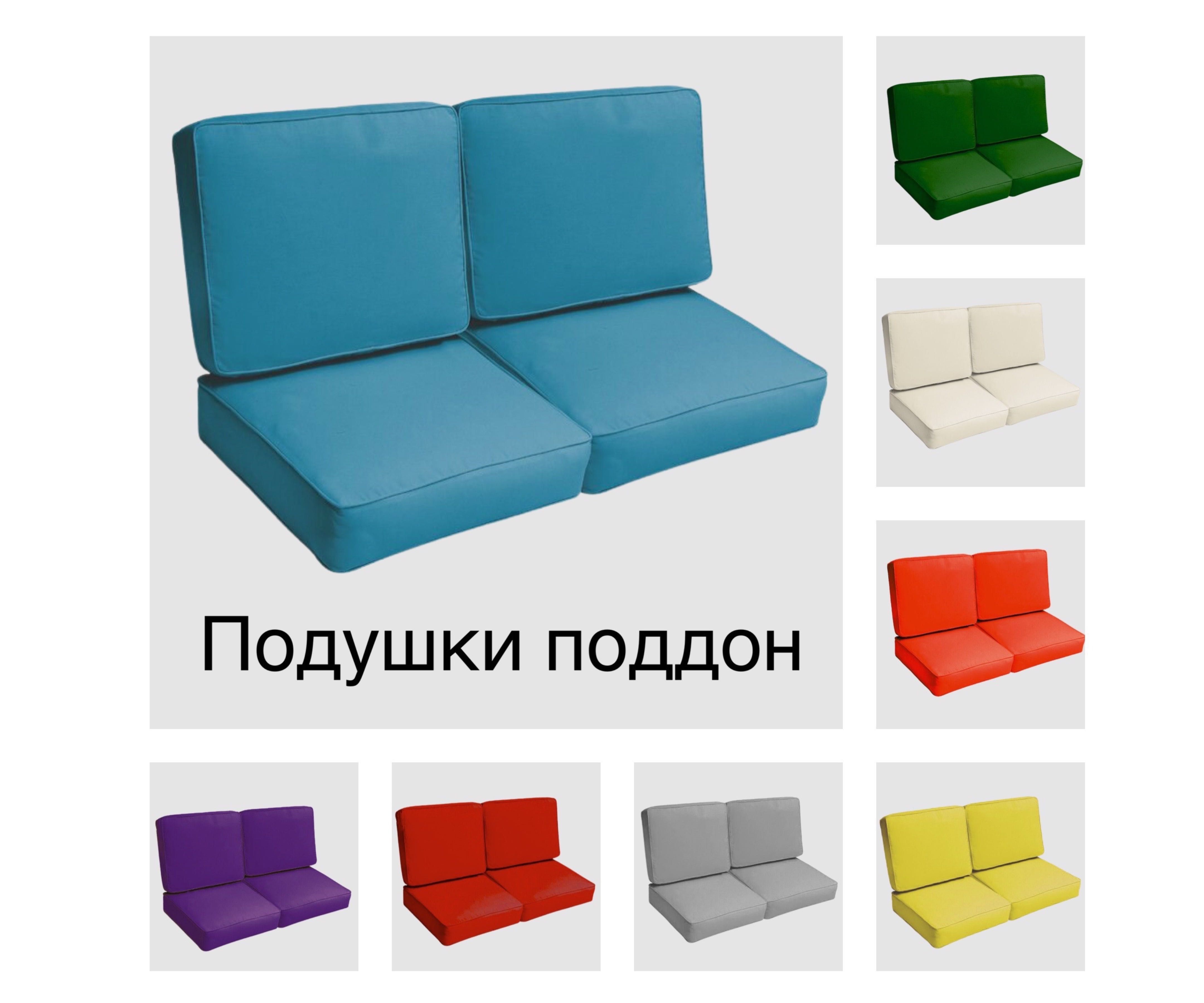 Комплект подушки на мебель из поддонов, паллет или скамейку 120х60х10