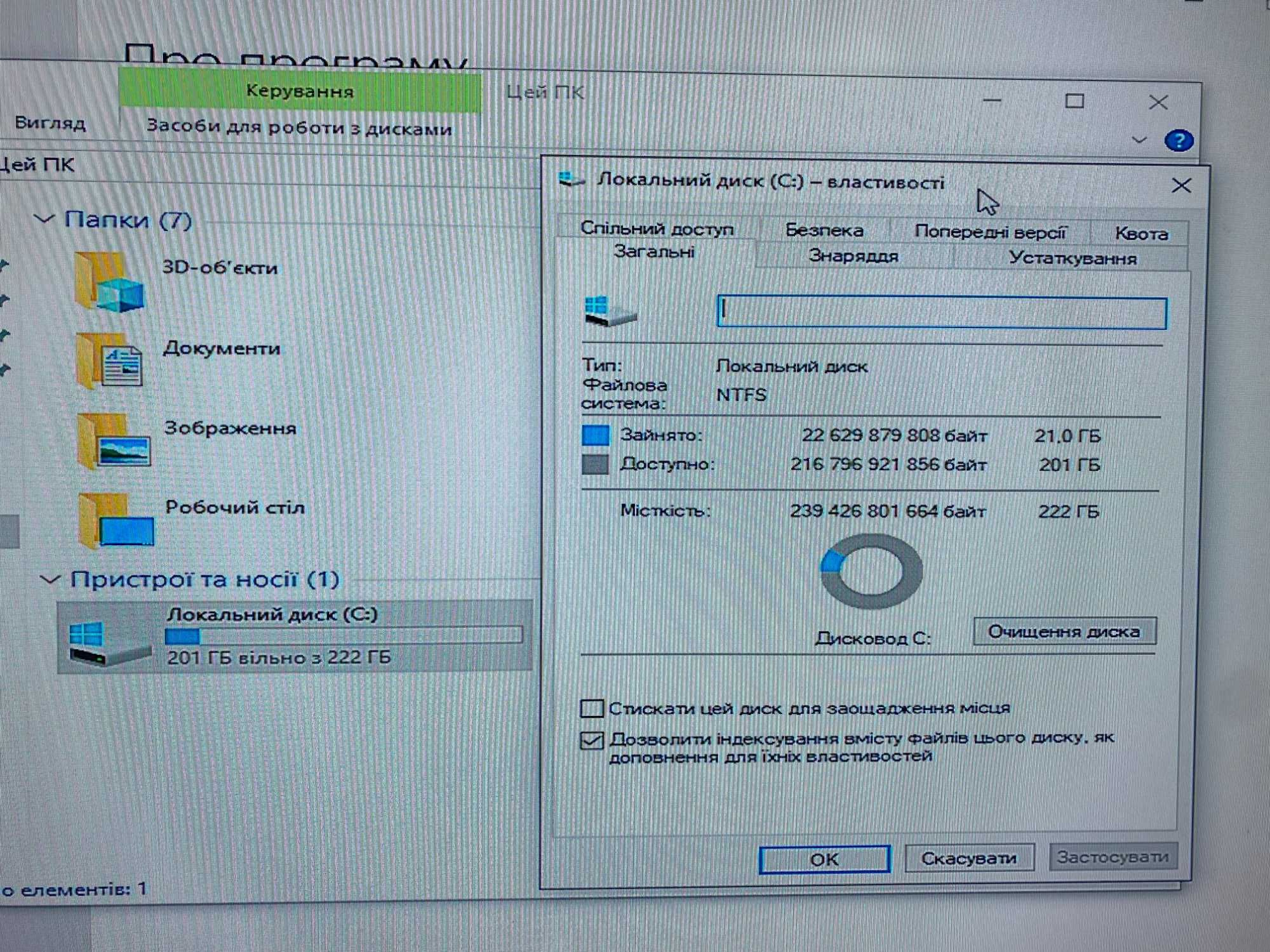 Системний блок Intel I3 8100 (на корпусі подряпини)