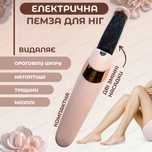 Электрическая пемза для ног