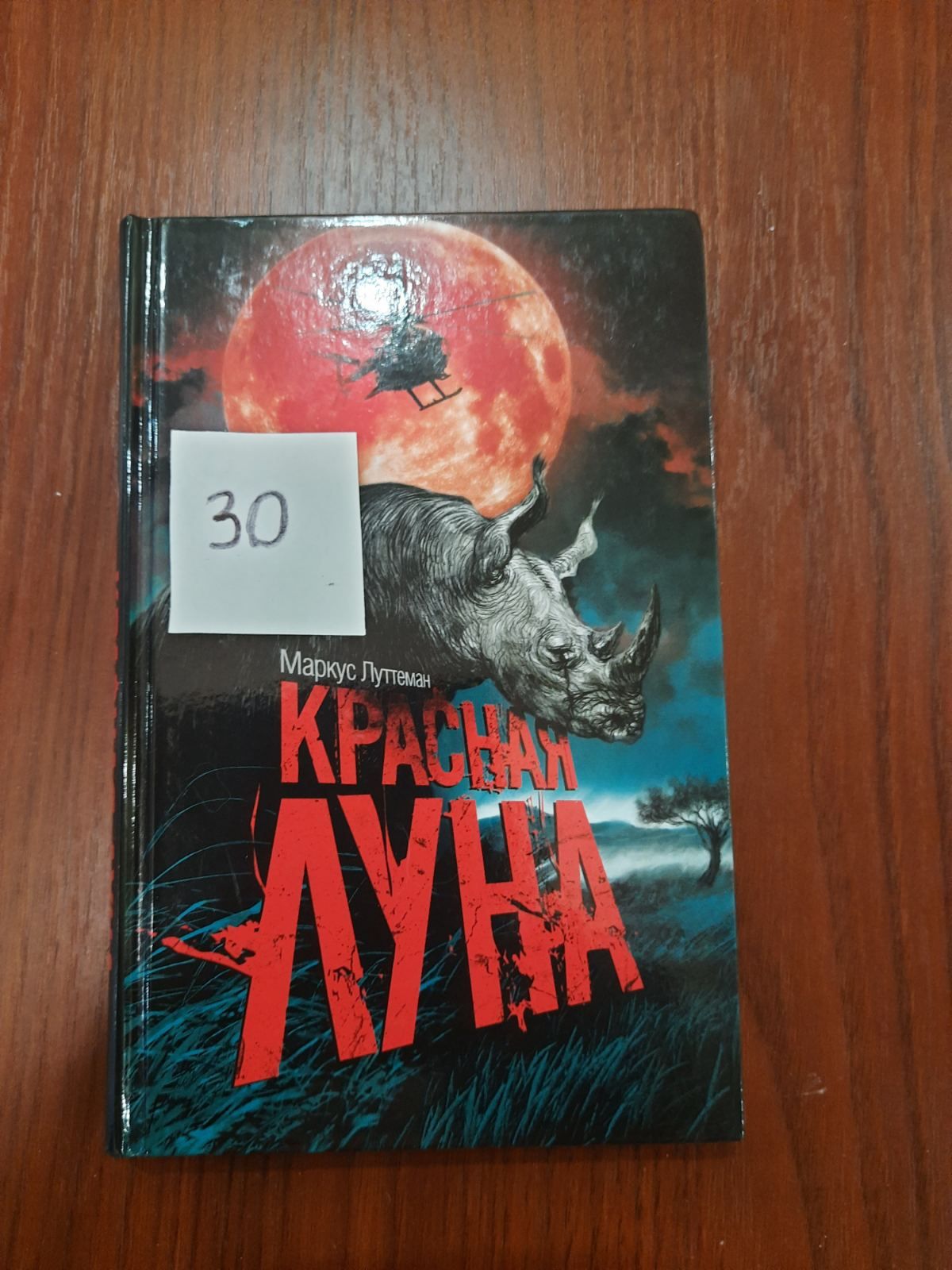 Продам книги  Алексей Бушков и др