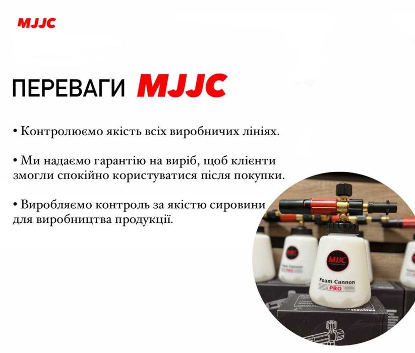 Пінна насадка для мінімийки/ пенник/ пенная насадка/ MJJC