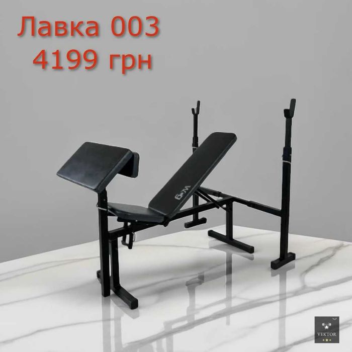 Скамья жима под штангу гантели Стойки Лавка для жиму Скамейка Стійки