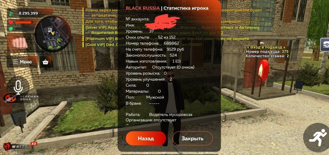 Продам аккв игре