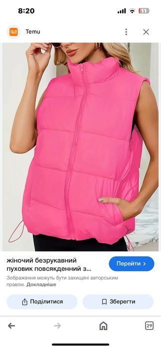 Жилетка рожева супер ціна