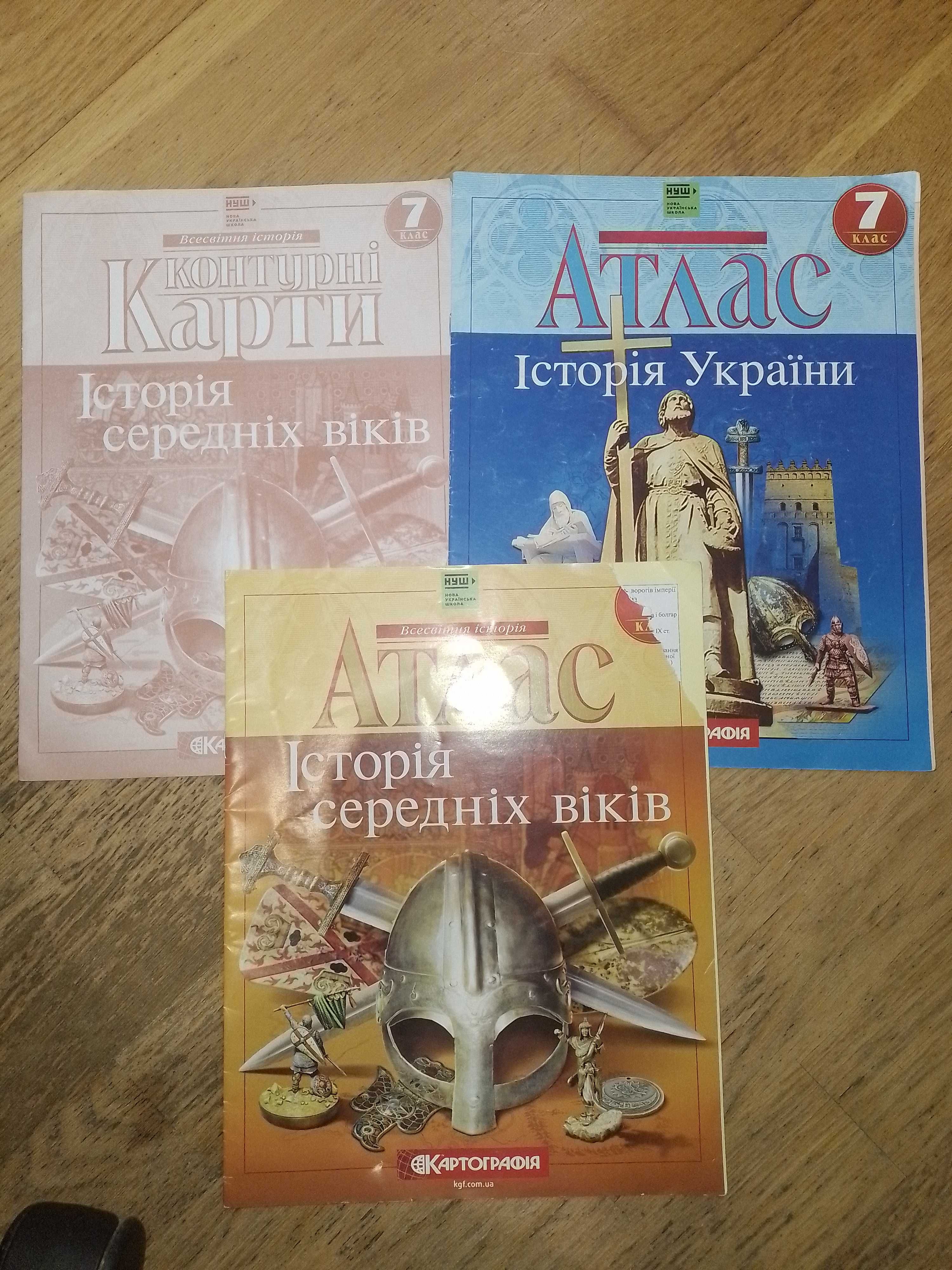 НУШ Контурні карти, Атлас історія середніх віків, України 7 клас