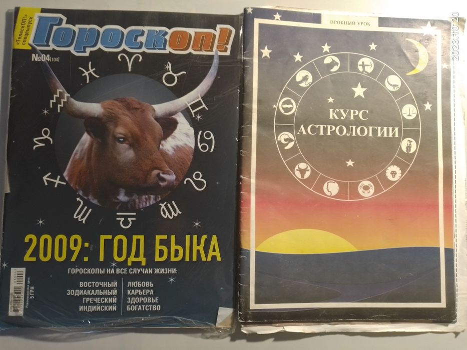 набор книги, журналы, газеты фен шуй для дома, гороскопы, приметы