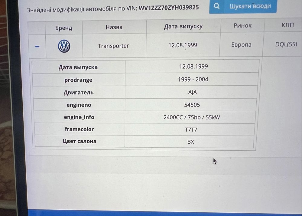 Продам  Volkswagen Transporter 4