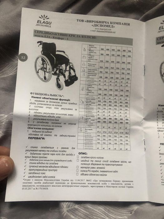 Крісло каталка не дорого