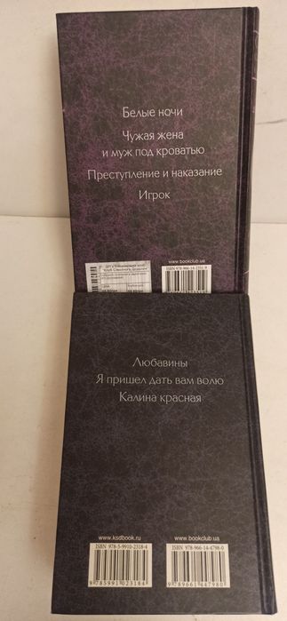 Собрание сочинений в одном томе. Шекспир. Лопухин. Достоевский. Шукшин