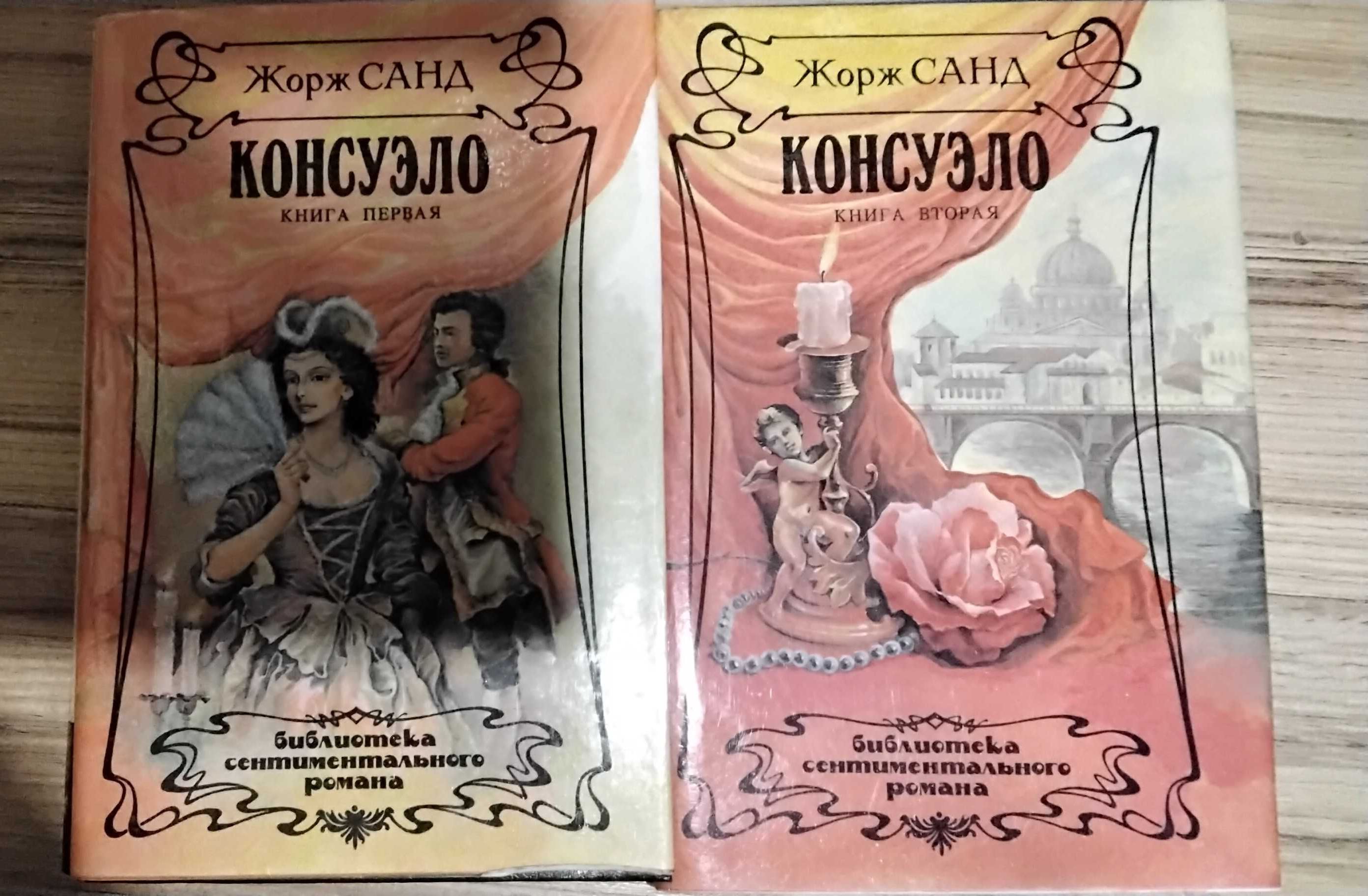 библиотека сентиментального романа  4 книги