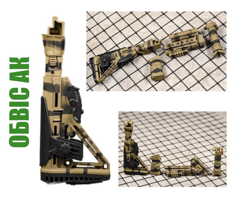 Обвіс АК74 АКМ АК47 обвес набор тюнинга койот. Приклад АК