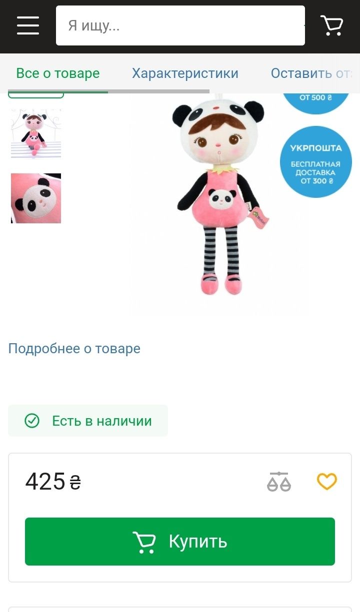 Мягкая игрушка Metoo Keppel Panda 50см Розовый (MT-KA008)