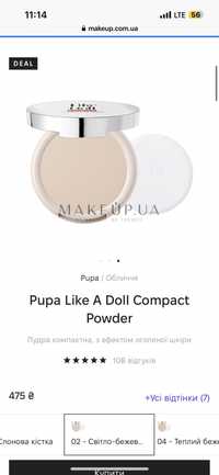 Pupa Like A Doll Compact Powder Пудра компактна