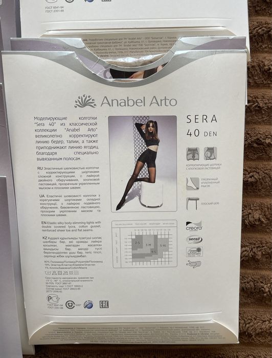 Капроновые колготки капронові колготи Anabel Arto 40 70 den 5  2