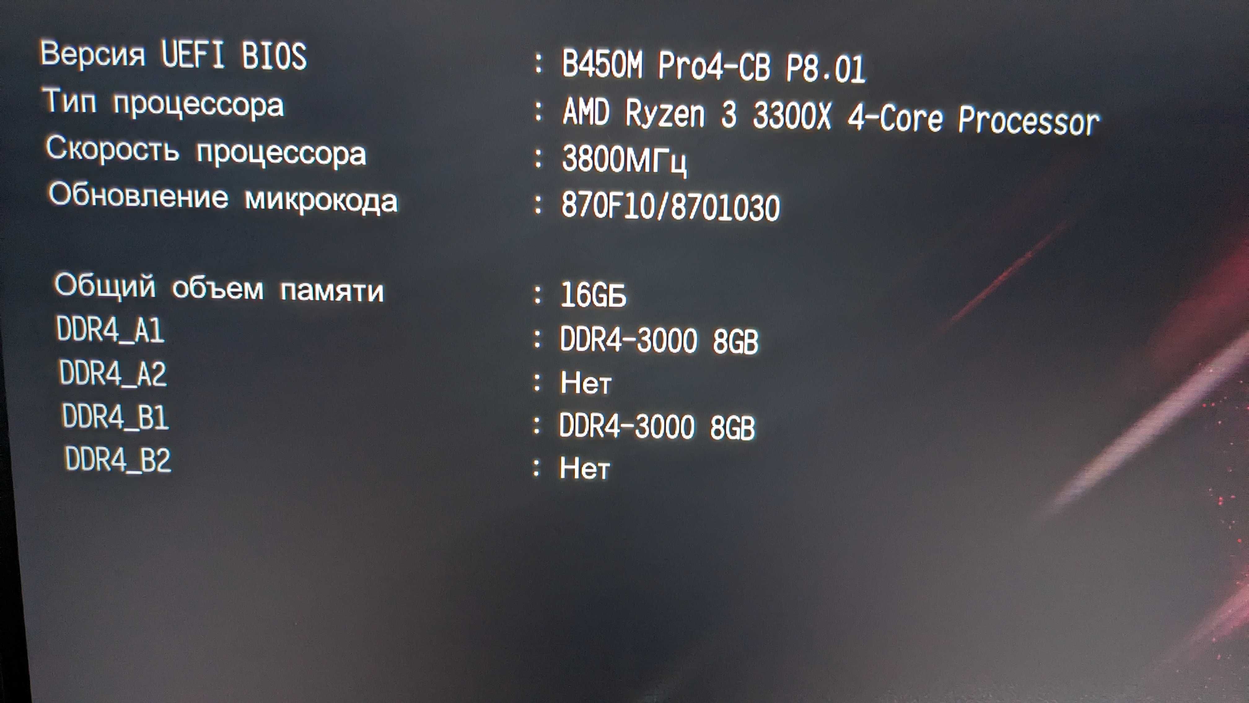 Комп'ютер  ASRock B450M = Ryzen 3 3300x = 16Gb DDR4-3000
