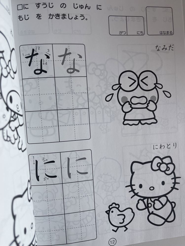 Sanrio zeszyt do nauki jezyk japonski hiragana