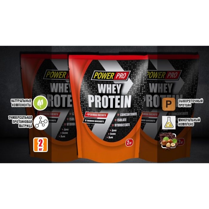 Протеин Power Pro Whey Protein, 2 кг Аминокислоты купить Украина