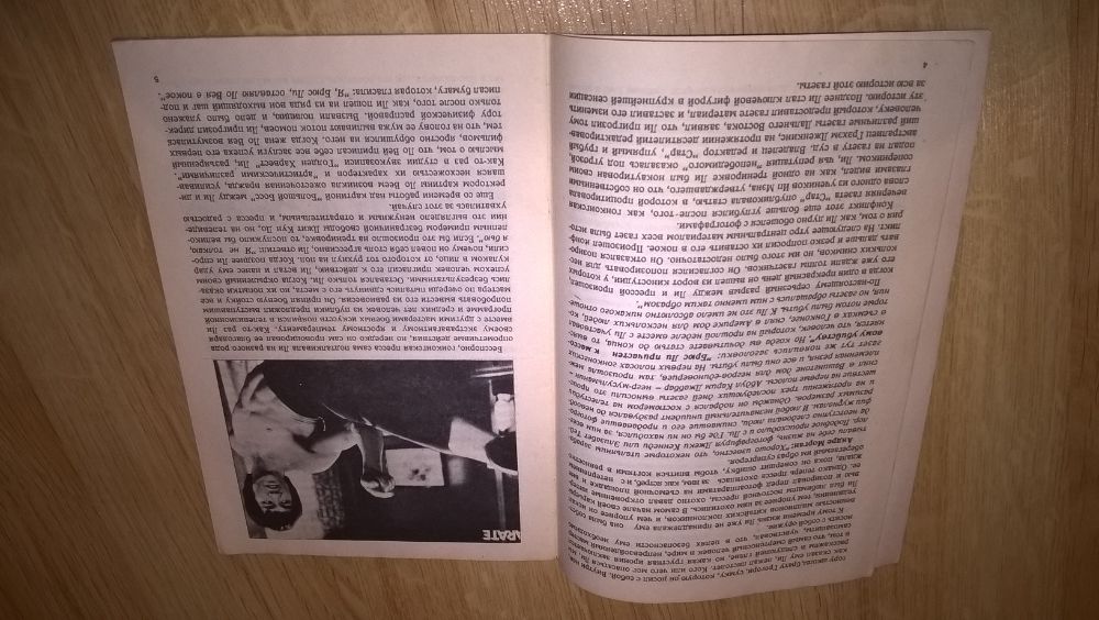 Брюс Ли. Bruce Lee (Кто Убил Брюса Ли) 1991. Книга. И. Оранский. Rare.