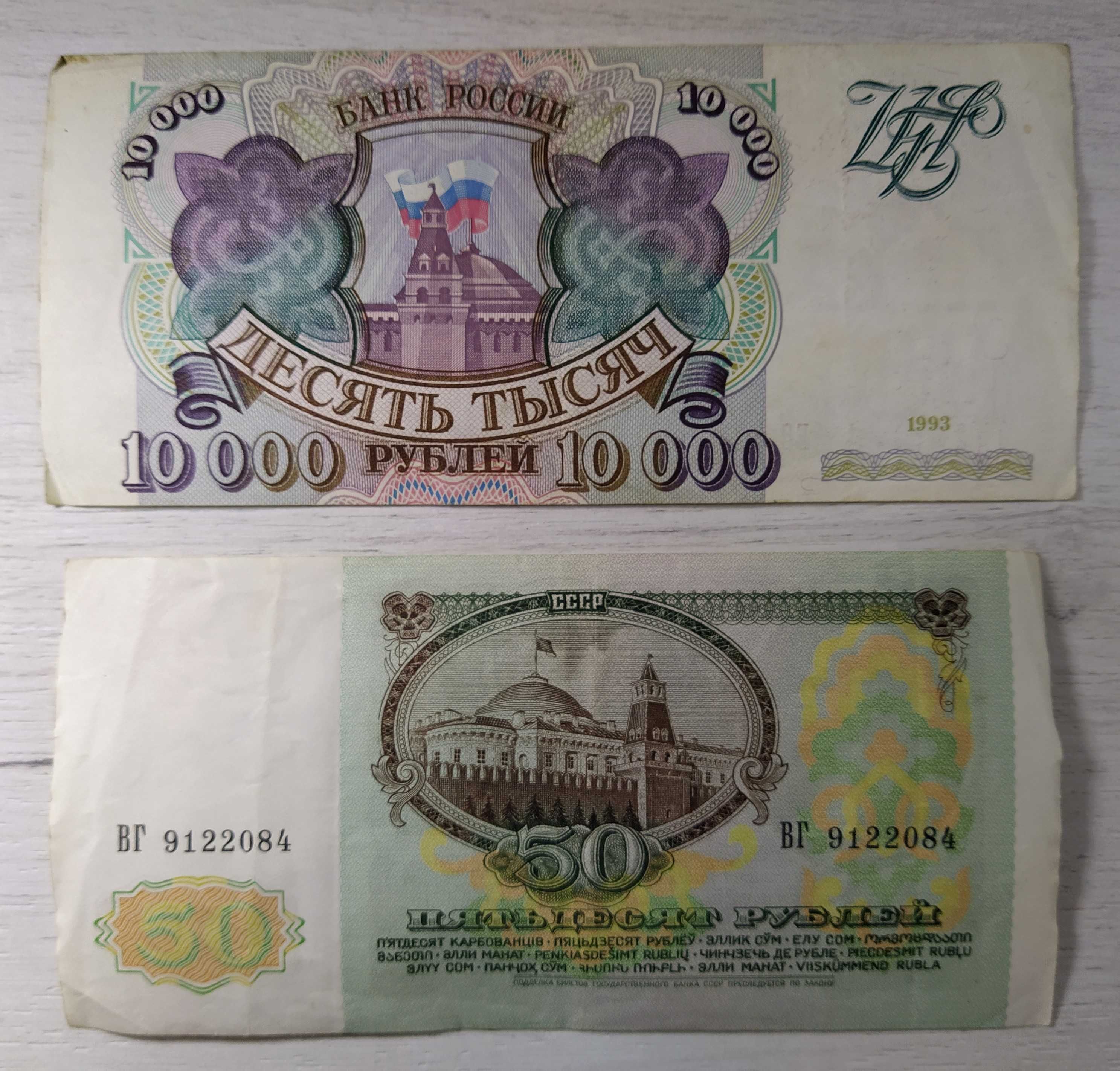 Купюри карбованців, купонів, рублів, афгані