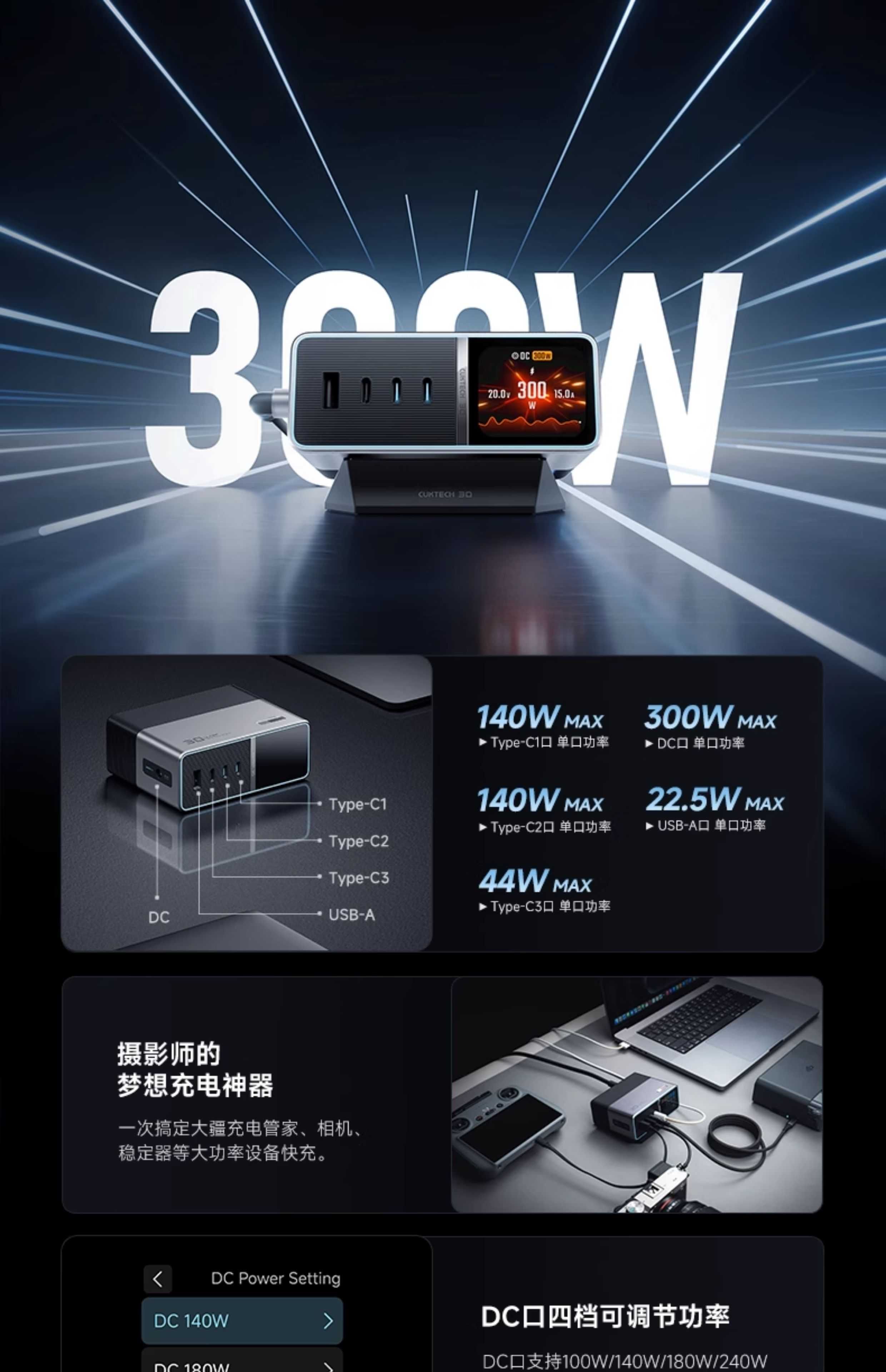 Зарядная станция Cuktech 30 Ultra 300W DC для Xiaomi Redmi Poco