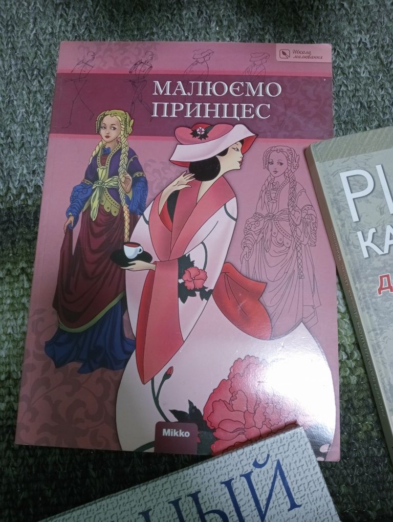 Продам книги з малювання