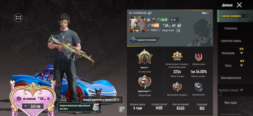 Обмен акаунт PUBG на Стендофф2