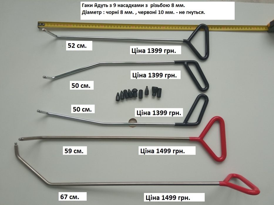 Набор гаков , крюков для рихтовки авто без покраски Pdr