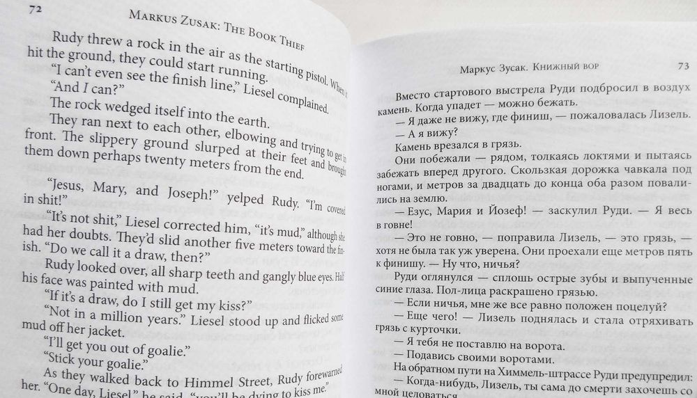 Книга билингва на английском и русском Маркус Зусак - Книжный вор
