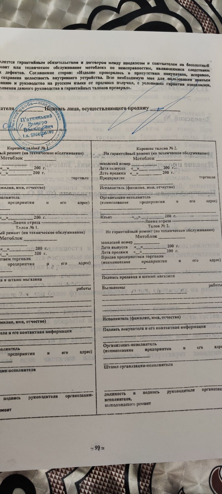 Мінітрактор з мотоблок