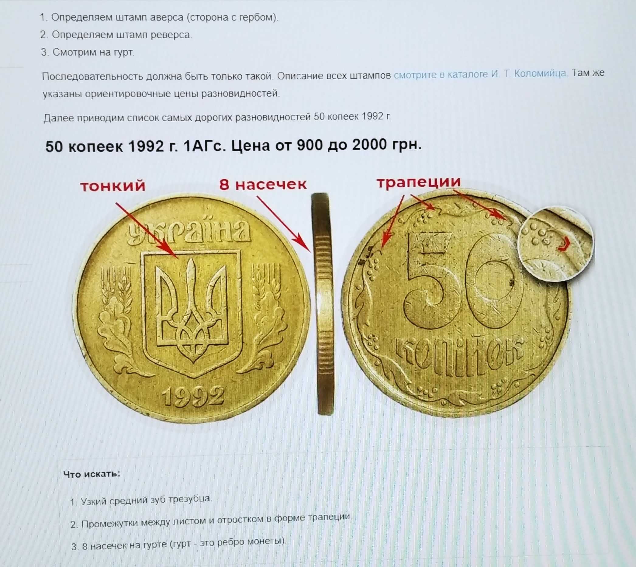 Монета 50 копеек.