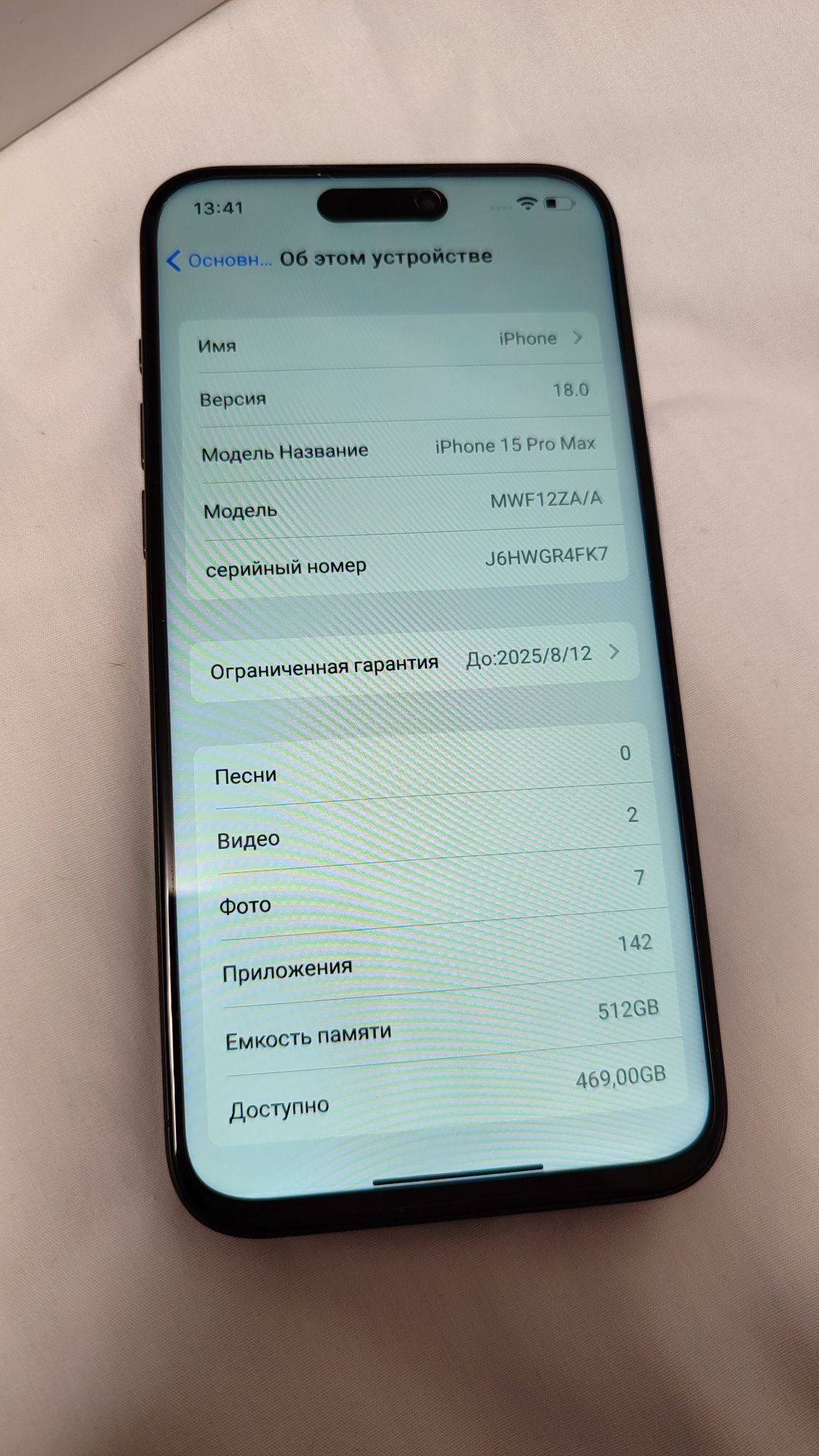 Продам iPhone 15 Pro Max