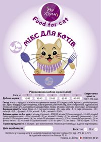 Сухий корм для котів - МІКС (курка, риба, кролик) - 7 кг