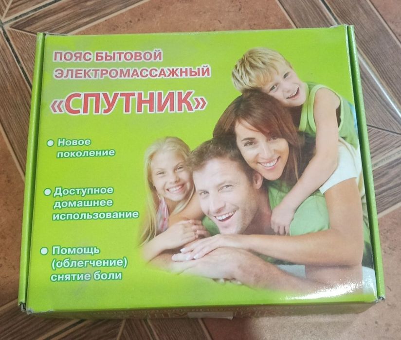 Продам массажный пояс