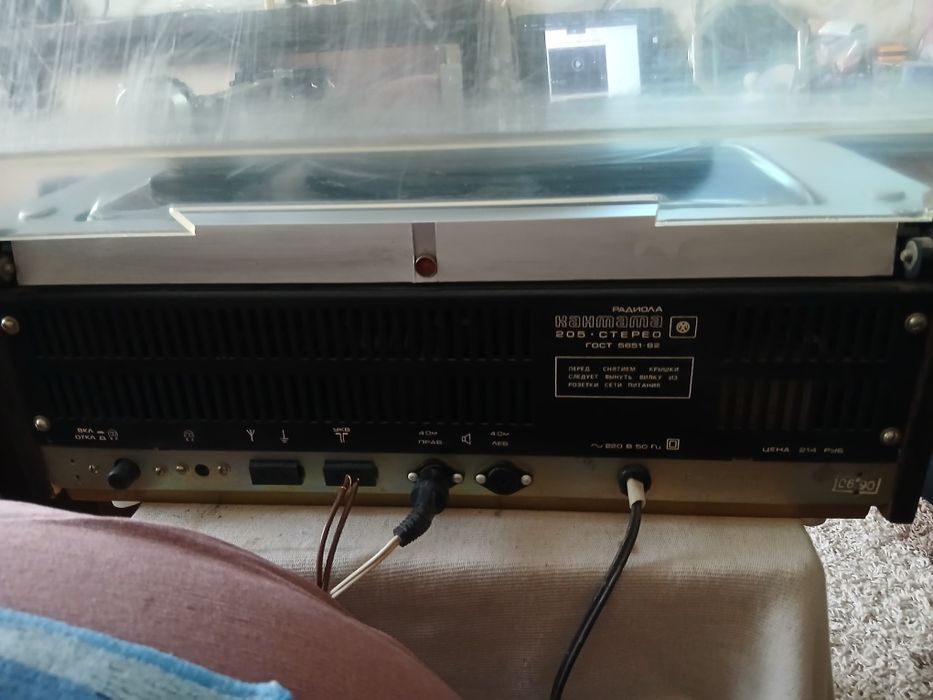 Радиола "Кантата-205" Стерео,Рабочая