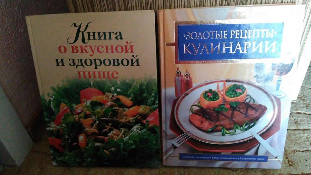 Продам книги о питании