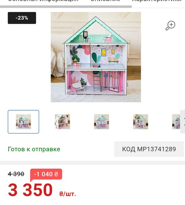 Ляльковий будинок