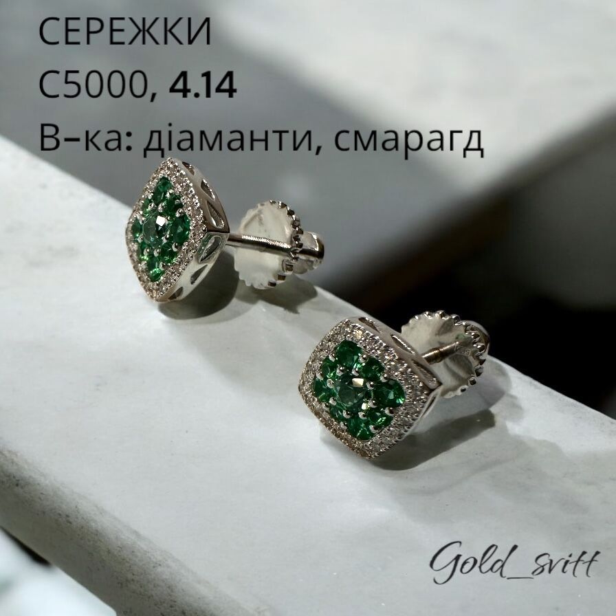 Сережки- гвіздочки з !!! діамантами та смарагдами  золото 585 проба