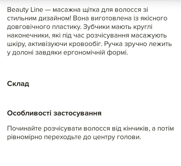 Расческа массажная