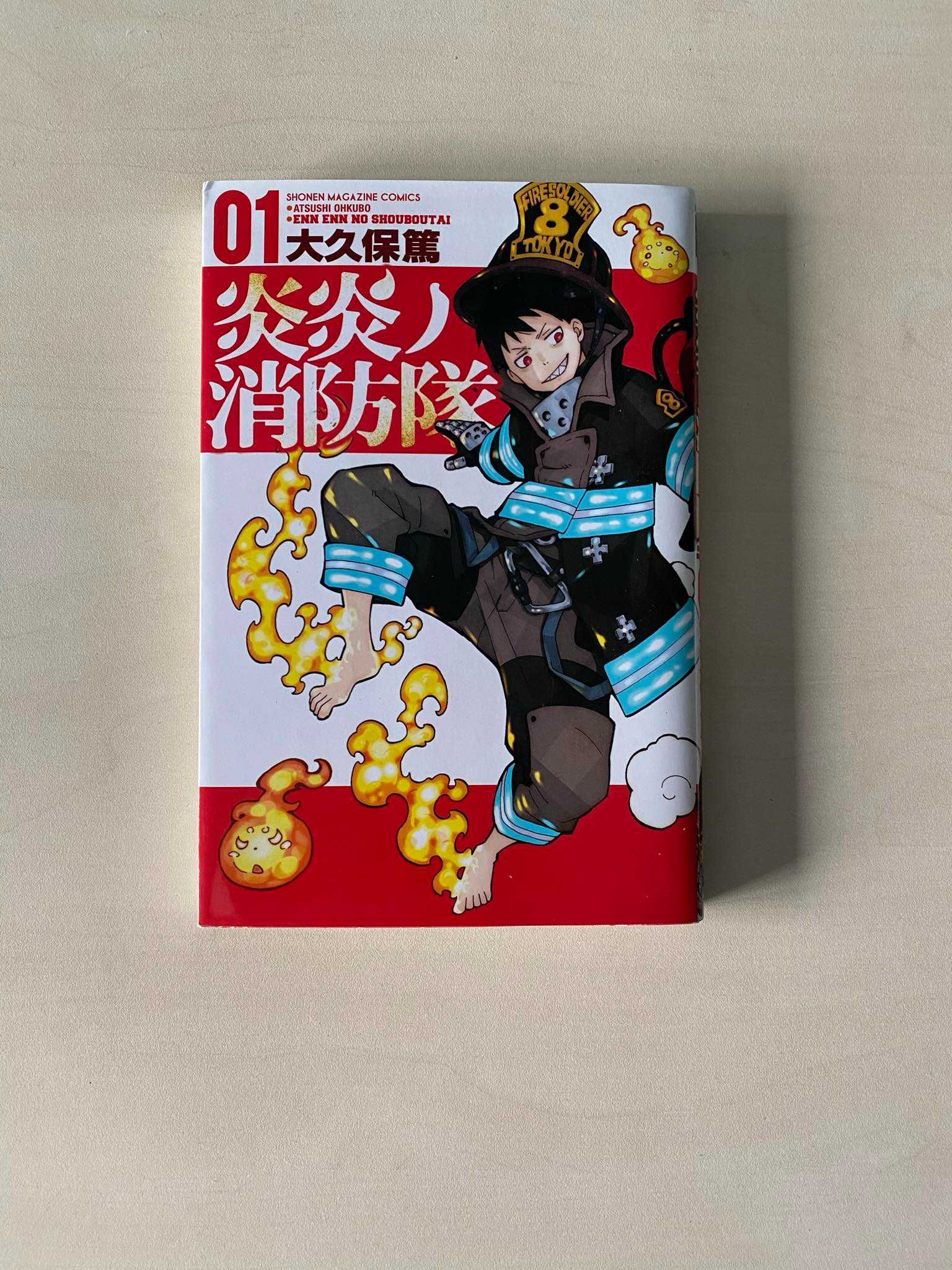 Manga Fire Force TOM/VOL 1-2 po japońsku/in japanese