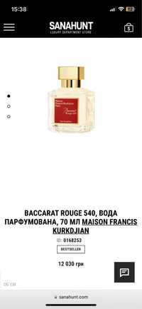 Духи baccarat rouge 540