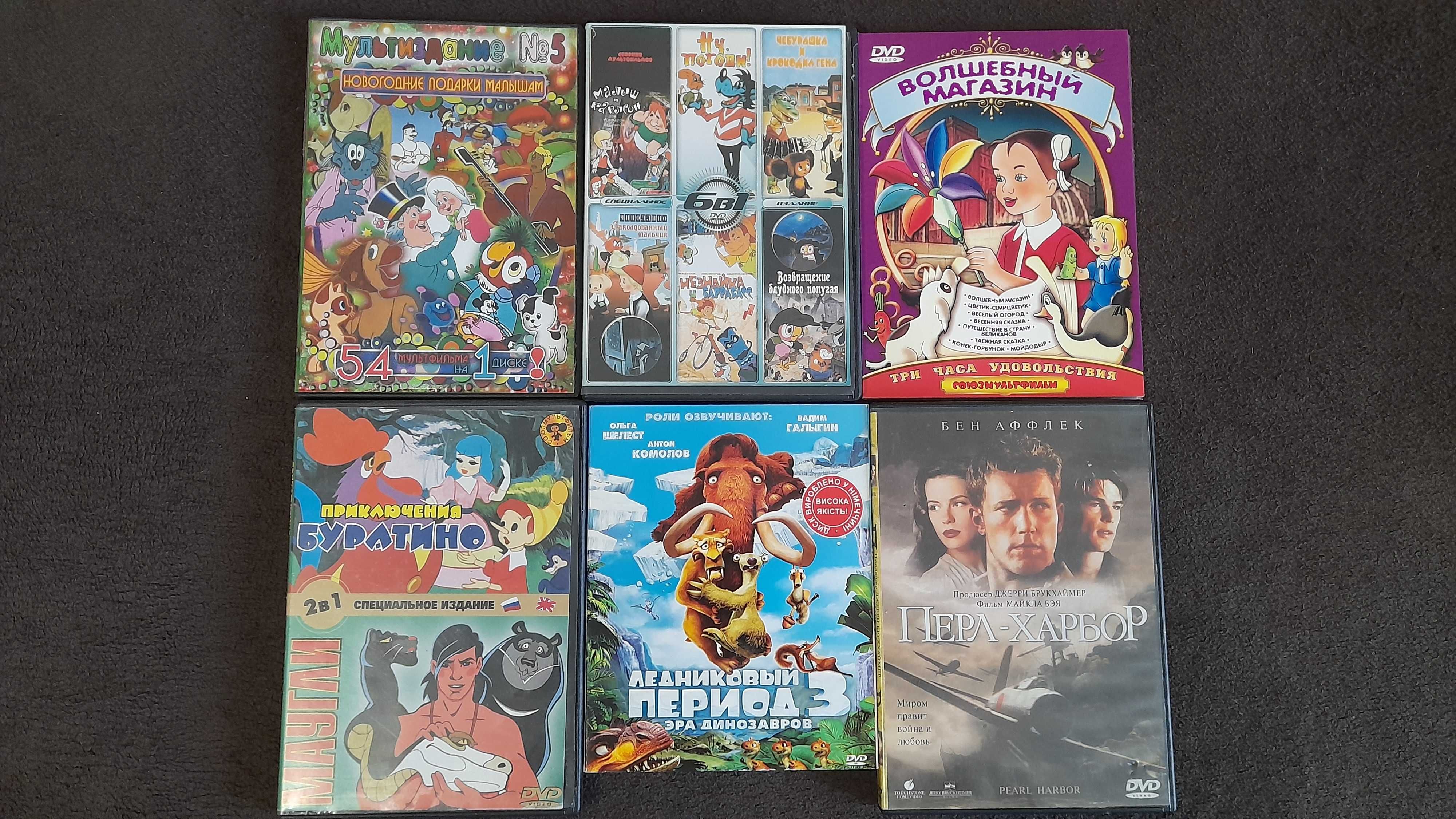РАСПРОДАЖА!!! DVD диски, мультфильмы, фильмы