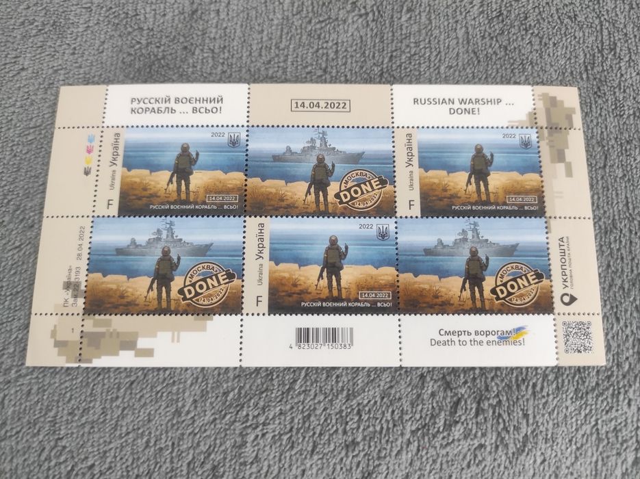 Blok znaczków "Rosyjski okręt wojenny...wszystko!"