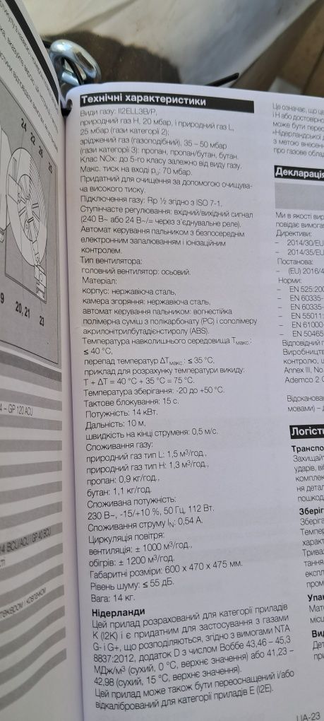 Продам новий газовий обігрівач (теплогенератор)