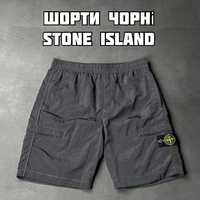 Шорти Stone Island Nylon Meta