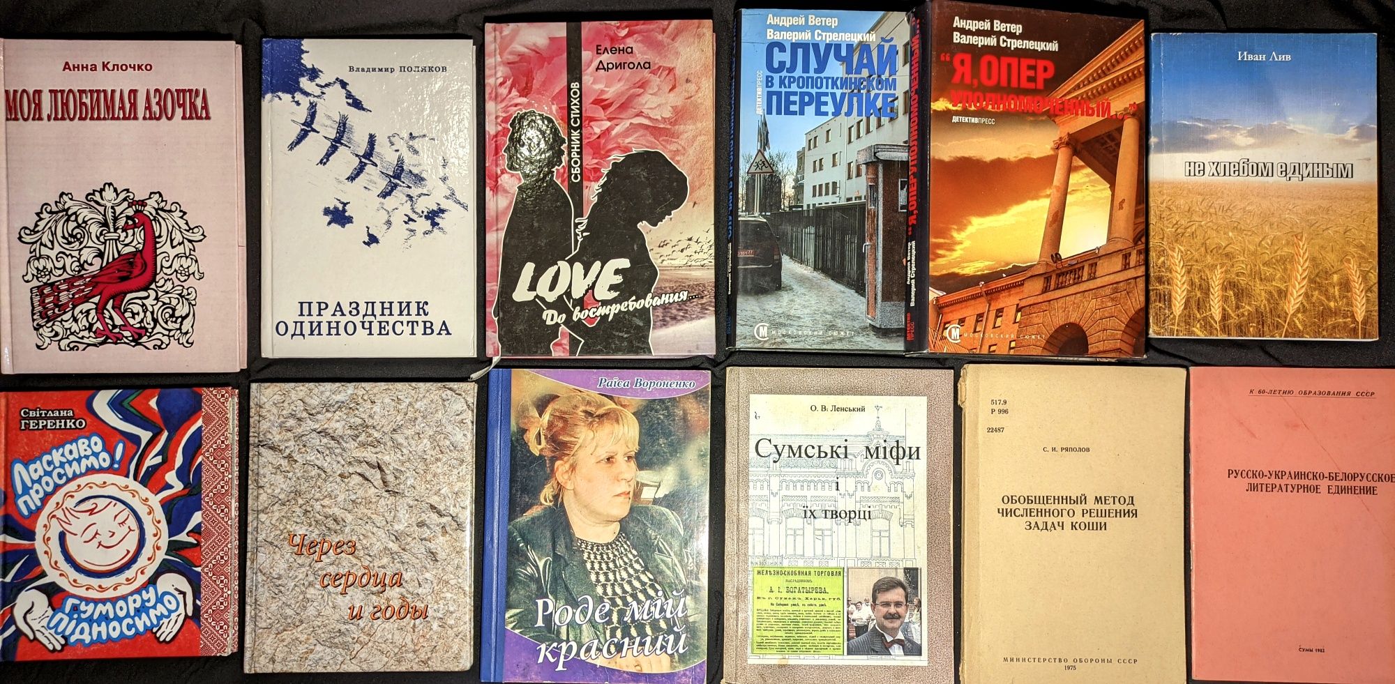 Колекція книг з автографами авторів, перші видання, діаспора
