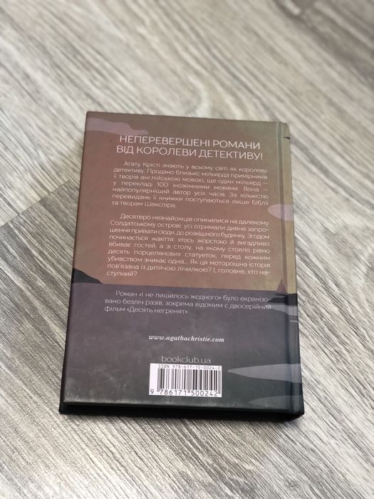 І не лишилось жодного